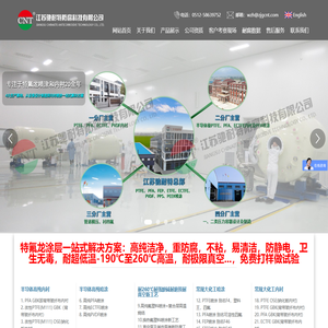 衬四氟,钢衬四氟,衬PFA,PFA衬里,高纯PFA内衬,内衬高纯PFA,玻璃钢衬ECTFE,FRP衬ECTFE,高纯PFA喷涂,喷涂高纯PFA,PFA喷涂,F46喷涂,FEP喷涂,四氟喷涂,haIar喷涂,ECTFE喷涂,ETFE喷涂,F40喷涂,PTFE喷涂