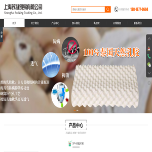 上海苏凝贸易有限公司