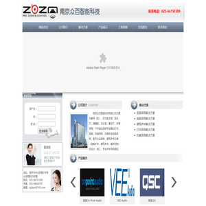 南京众百智能科技有限公司南京众百智能科技有限公司