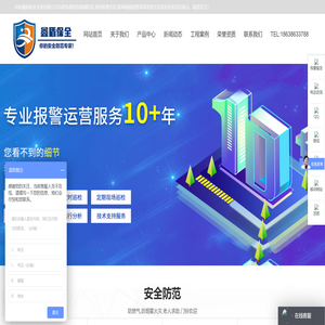 河南鑫盾保全实业有限公司