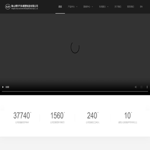 象山博宇汽车模塑制造有限公司