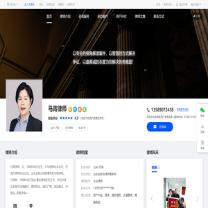 济南劳动纠纷律师