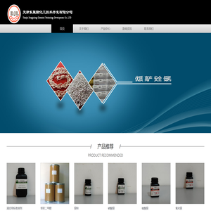 天津东聚隆化工技术开发有限公司