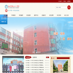 长沙市第二十一中学