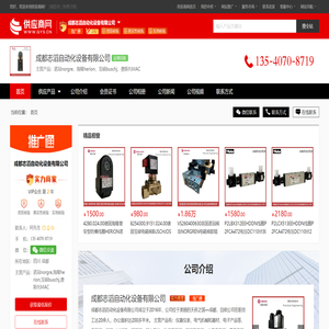 成都志滔自动化设备有限公司