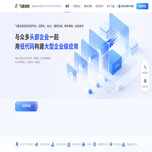 「飞速创软官网」