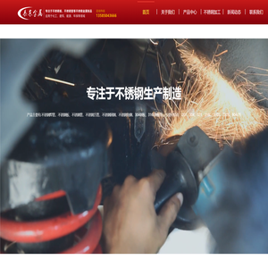 无锡泰东金属制品有限公司,泰东金属,无锡泰东金属,