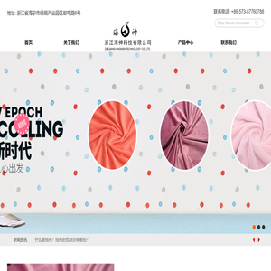 浙江海神科技有限公司