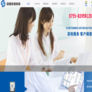 回春数据恢复有限公司