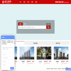 盘王新房网