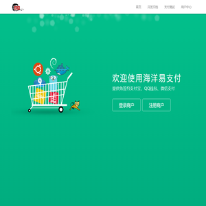 海洋易支付
