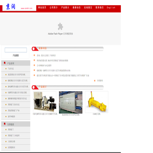 广州京润有限公司