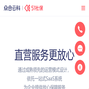 51社保
