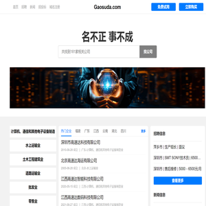 深圳市光脉科技有限公司
