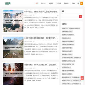 维创号