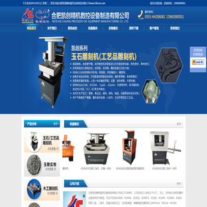 合肥凯创精机数控设备制造有限公司