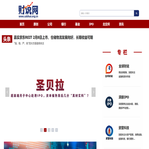 财说网