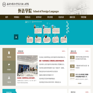 外语学院