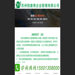 苏州市代办建筑资质办理