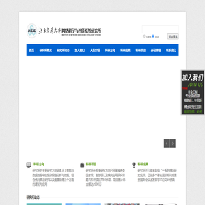 网络科学与智能系统研究所