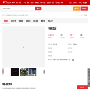 【坤泰名居,店铺,门面,店面出租•出售•租赁价格信息】