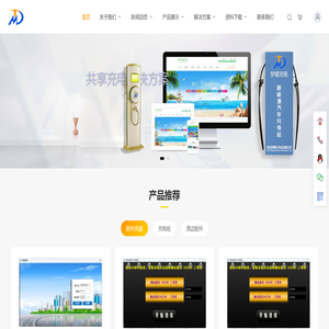 梦蝶电子