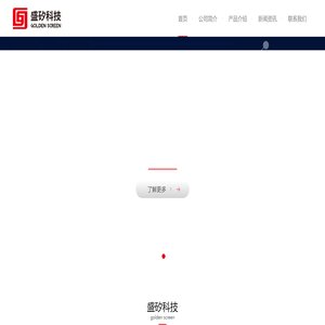 江苏盛矽电子科技有限公司