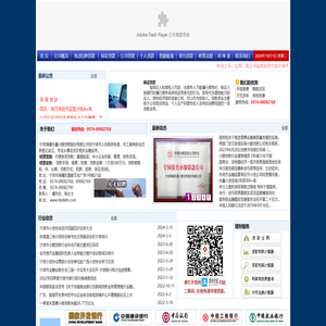 宁波海曙永鑫小额贷款股份有限公司