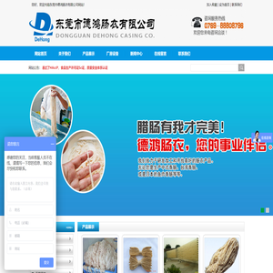 肠衣批发