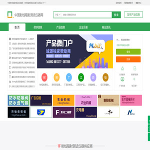 中国射线辐射测试仪器网