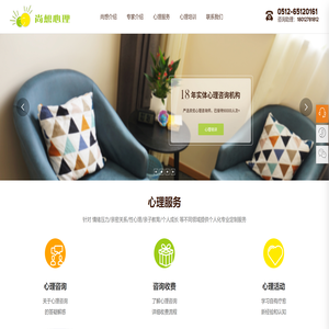 苏州心理医生
