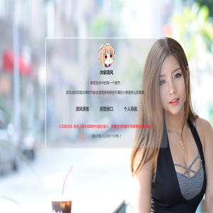 个人博客导航页