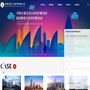 深圳石材护理公司