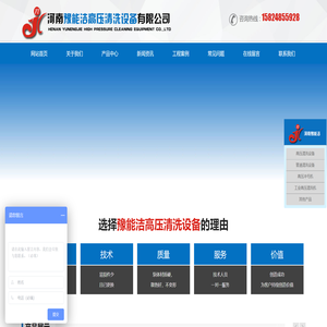 河南高压清洗机