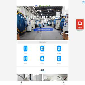 真空热处理炉,真空钎焊炉,高压气淬,扩散焊,热压炉,南京威途厂家