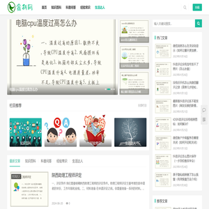 专业日常生活小常识妙招百科知识问答