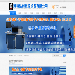 弯字机,围字机,数控围字机,数控弯字机