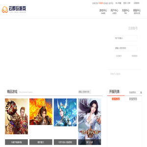 云即玩网页游戏平台