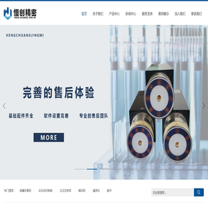 南京恒创精密技术有限公司