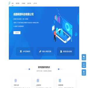北京小程序开发公司