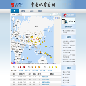 中国地震台网