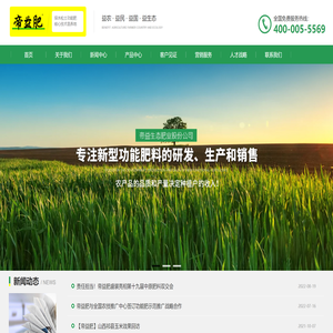 帝益生态肥业股份公司