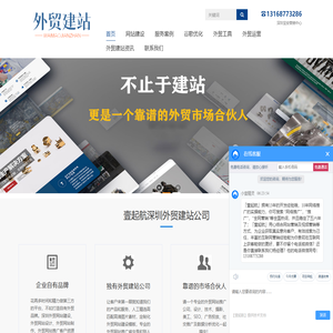 外贸网站建设