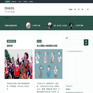 芭紷襕资讯
