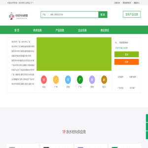 中国净水材料网