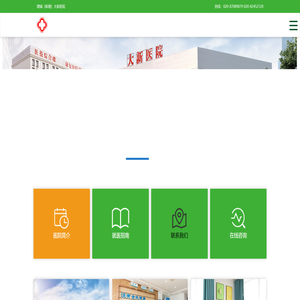 增城（新塘）大新医院