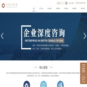创合汇咨询