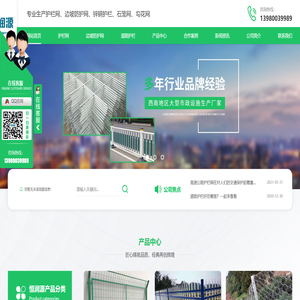 成都护栏网厂家