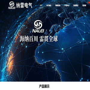 浙江纳雷电气有限公司