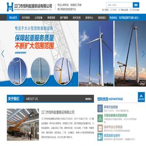 江门大型吊车出租